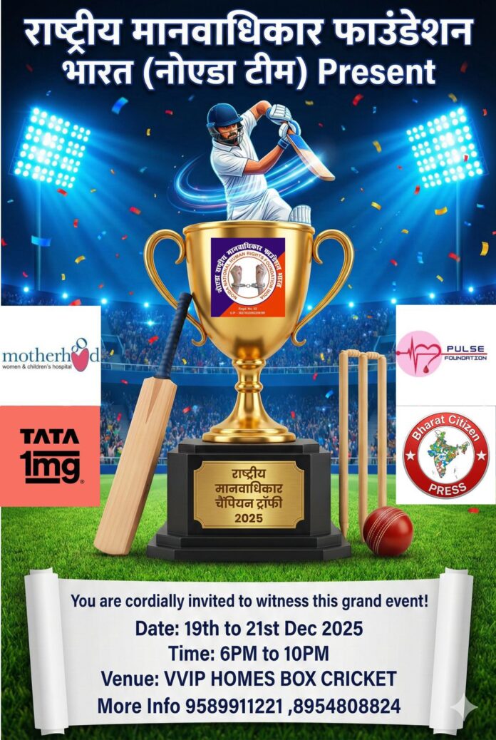 National Human Rights Champion Trophy