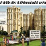 Noida’s Supertech Romano residents welcome PVVNL order stopping maintenance charge recovery through prepaid meters.