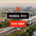 ग्रेटर नोएडा वेस्ट की कासा ग्रीन्स-1 में रजिस्ट्री पुनः बंद, 75 फ्लैट खरीदार परेशान
